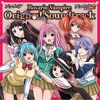 Обложка альбома «Rosario + Vampire Original Soundtrack» (Кохэя Танаки и Сиро Хамагути, 2008)
