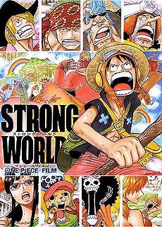 Обложка One Piece: Strong World.